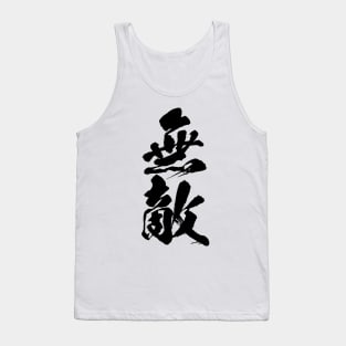 Muteki 無敵 Invincible in Japanese calligraphy Tank Top